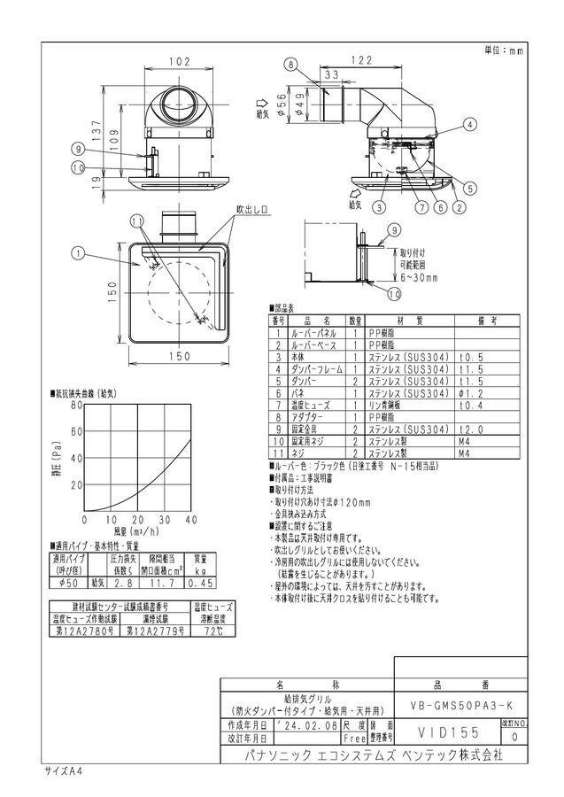 vb-gms50pa3-k_1.jpg