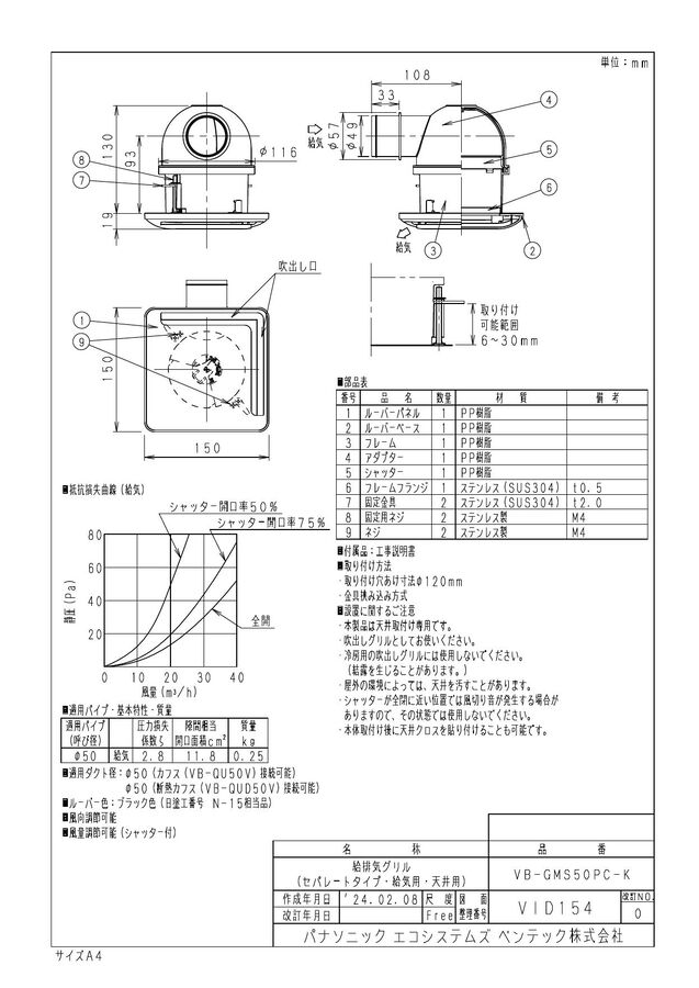 vb-gms50pc-k_1.jpg