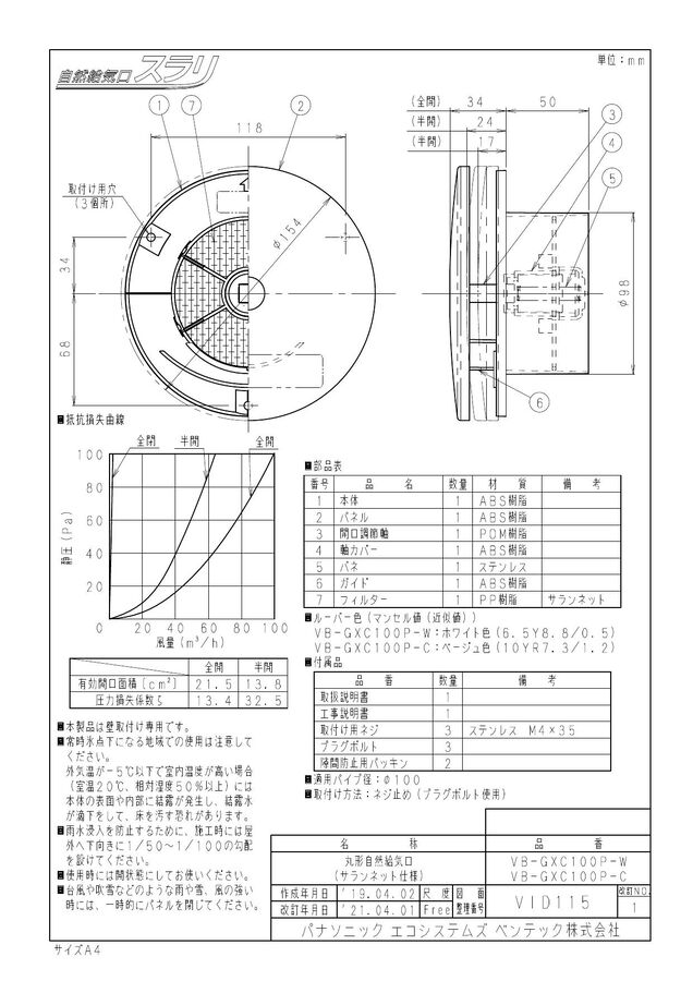 vb-gxc100p-c_1.jpg