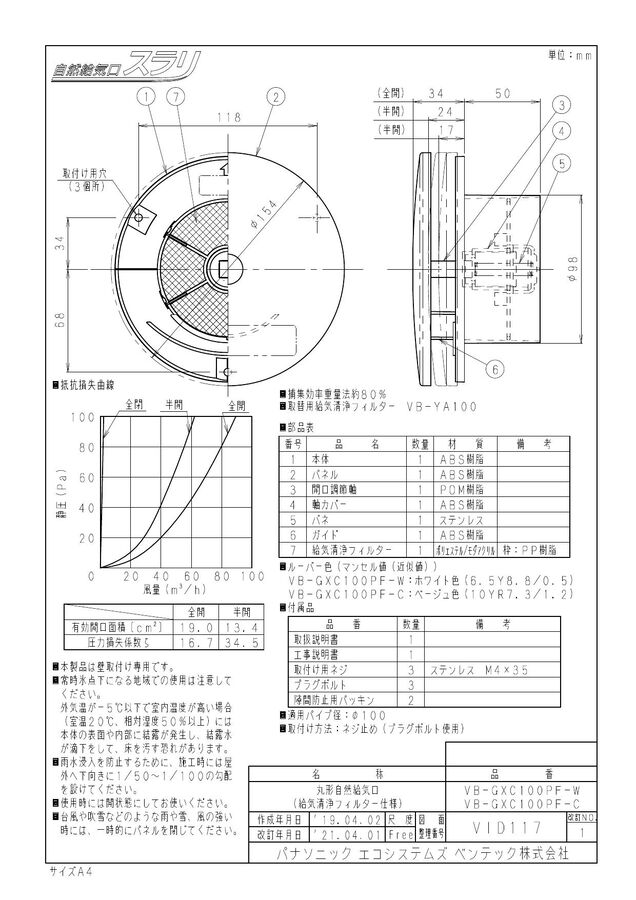 vb-gxc100pf-c_1.jpg