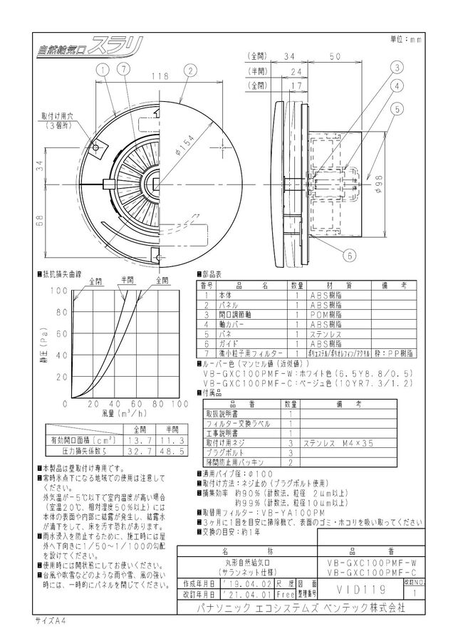 vb-gxc100pmf-c_1.jpg