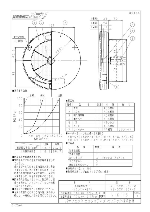 vb-gxc150p-c_1.jpg