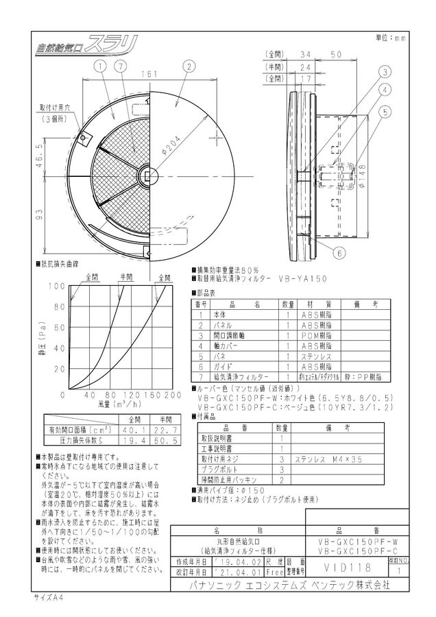 vb-gxc150pf-w_1.jpg