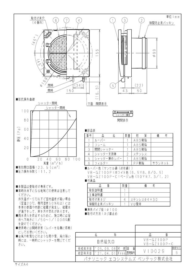 vb-gz100p-c_1.jpg