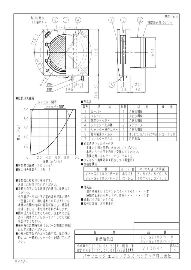 vb-gz100pf-w_1.jpg