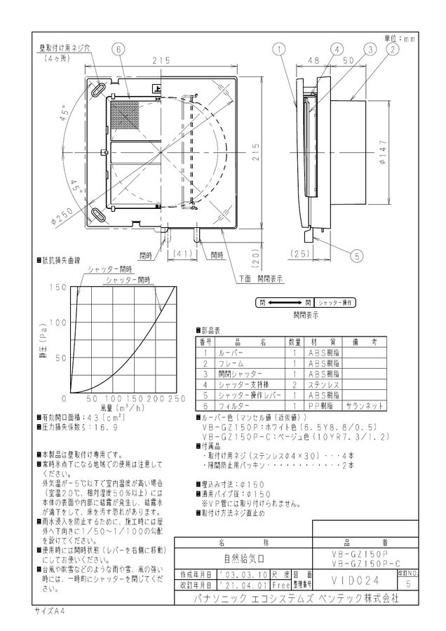 vb-gz150p-c_1.jpg