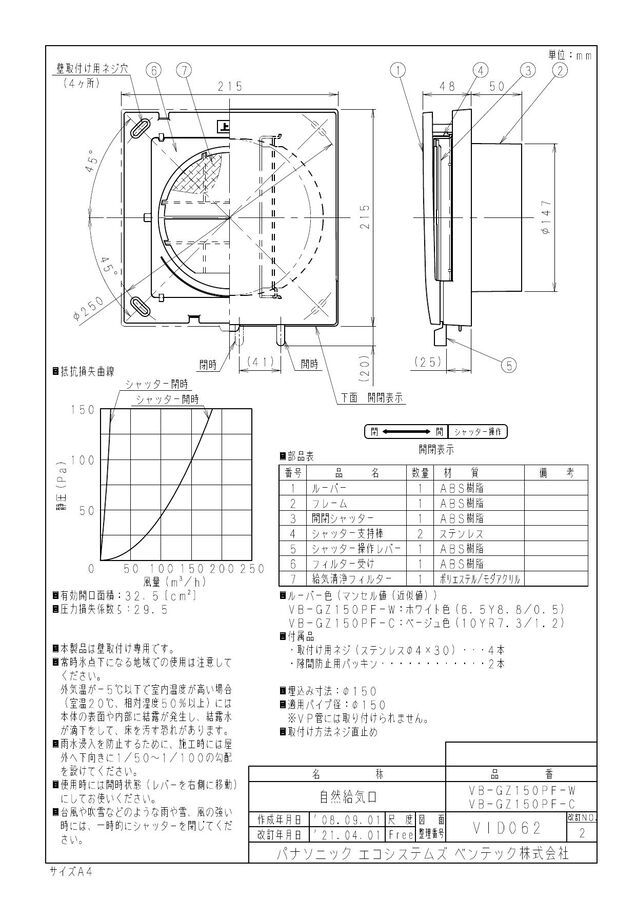 vb-gz150pf-c_1.jpg