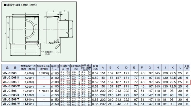 vb-jg100s-t_1.jpg