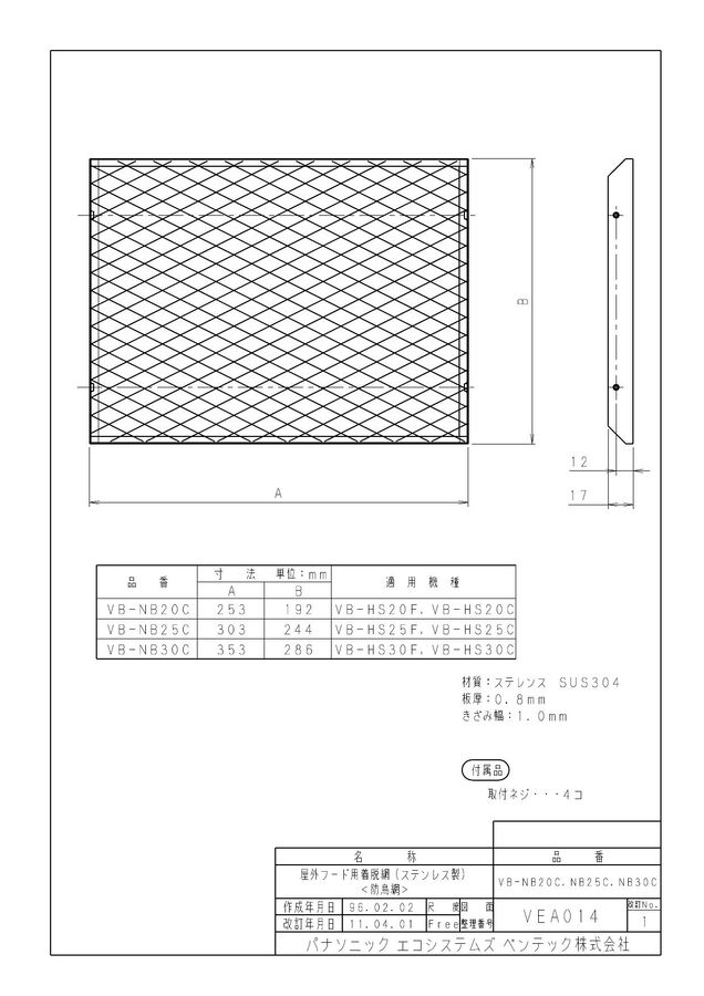 vb-nb25c_1.jpg
