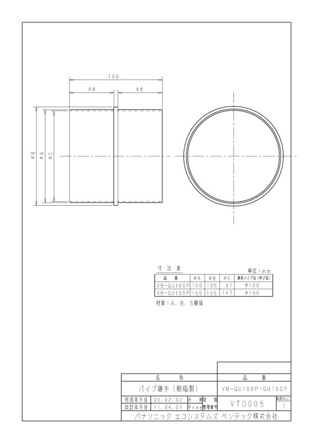 vb-qu150p_1.jpg