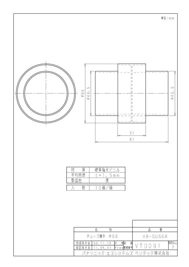 vb-qu50r_1.jpg