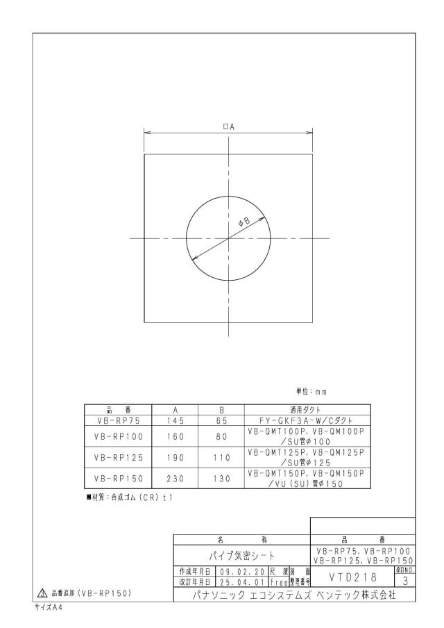 vb-rp125_1.jpg