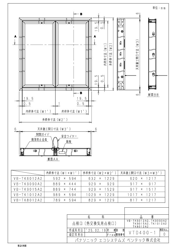 vb-tk6012azumen.jpg