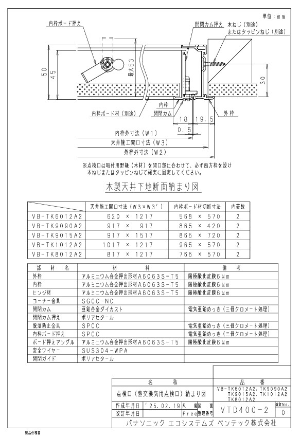vb-tk6012azumen2.jpg