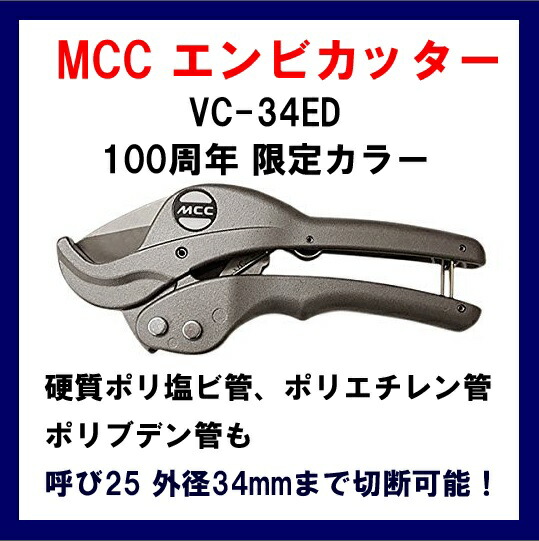 vc-34ed-vc-0334_2