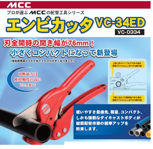 vc-34ed-vc-0334_3