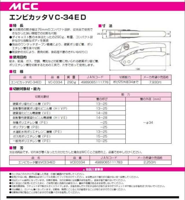 vc-34ed-vc-0334_6