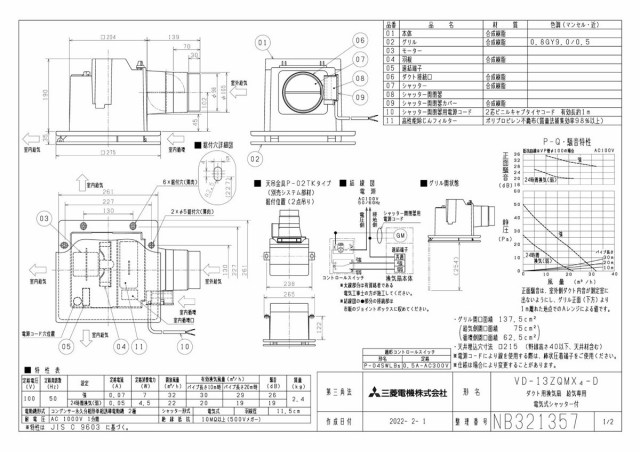 vd-13zqmx4-d_3