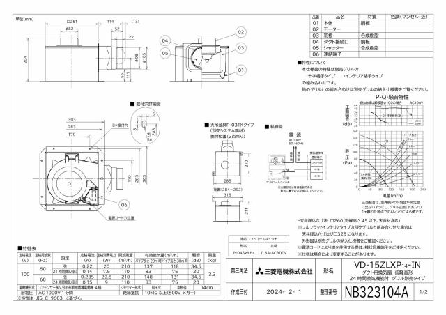 vd-15zlxp14-in_1