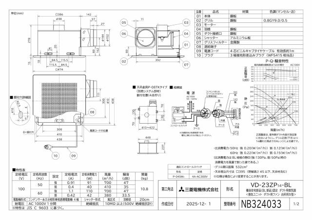vd-23zp14-bl_1.jpg
