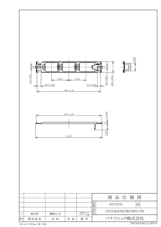 wcn3723_1.jpg