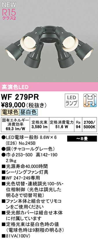 wf279pr_1.jpg