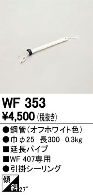 wf353_1.jpg