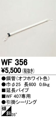 wf356_1.jpg