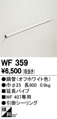 wf359_1.jpg