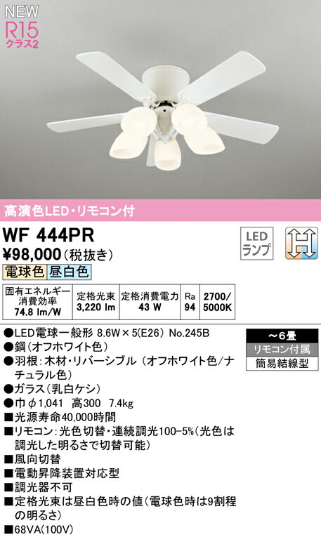 wf444pr_1.jpg