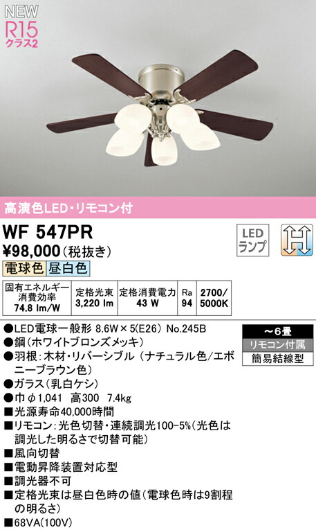 wf547pr_1.jpg