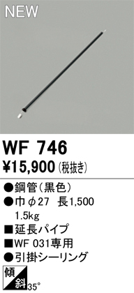 wf746.jpg