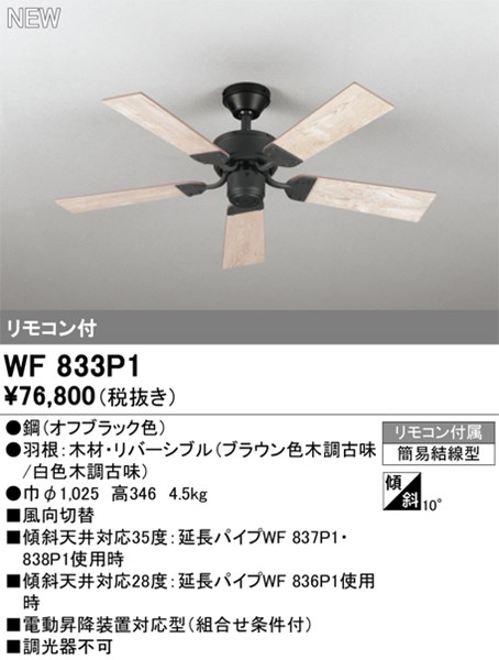 wf833p1_1.jpg