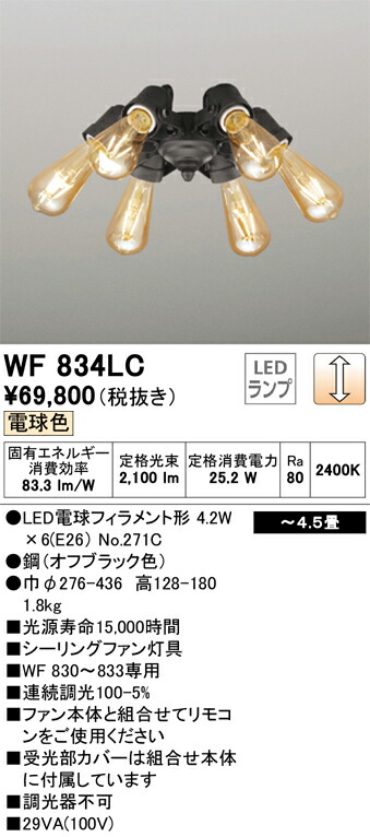 wf834lc_1.jpg