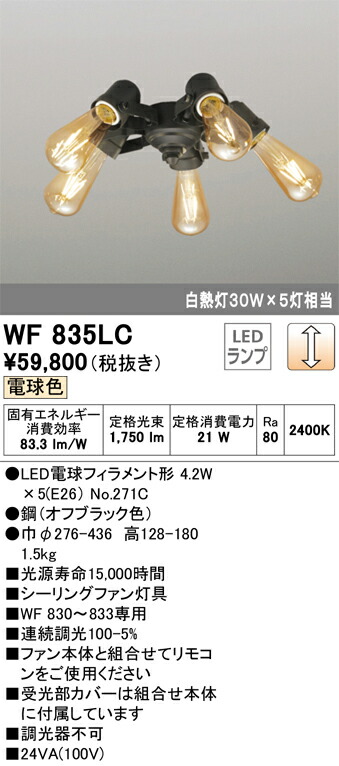 wf835lc_1.jpg
