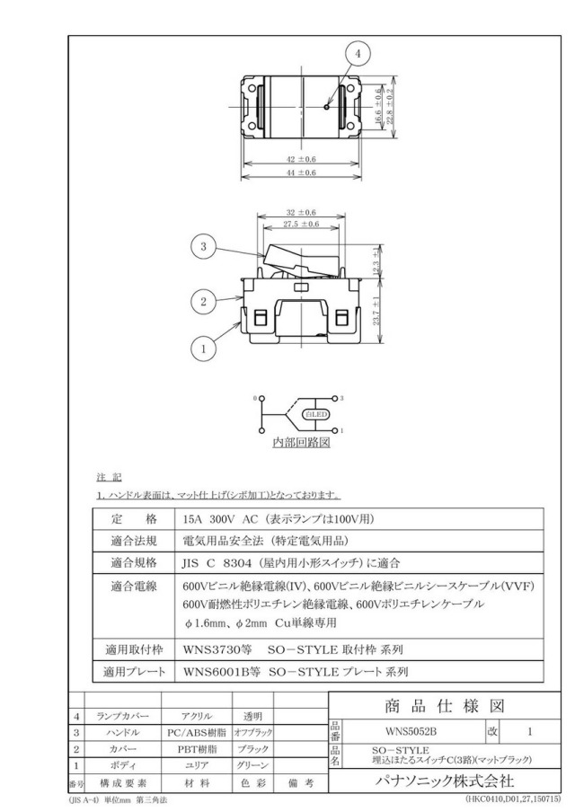 wns5052b_1.jpg
