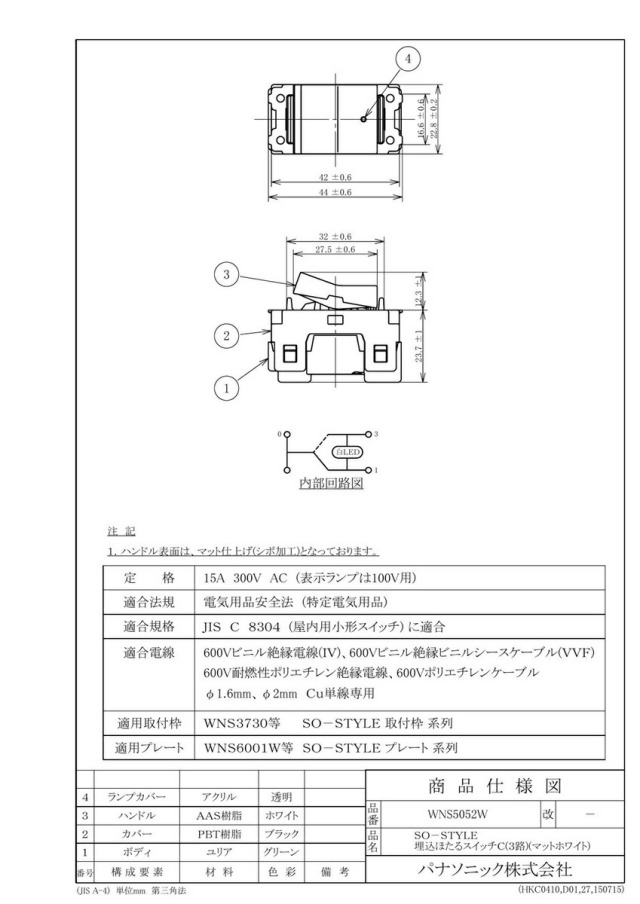 wns5052w_1.jpg
