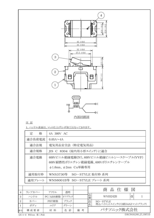 wns5242b_1.jpg