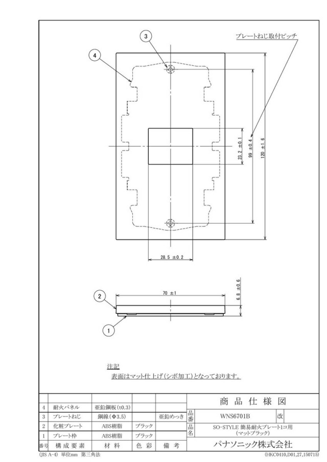 wns6701b_1.jpg