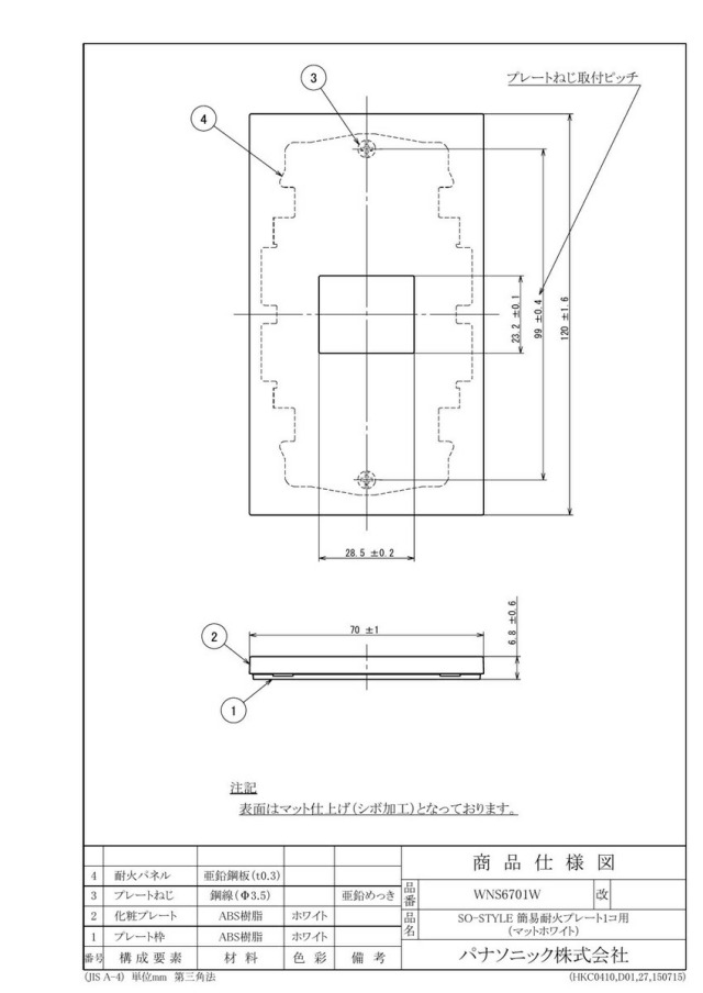 wns6701w_1.jpg