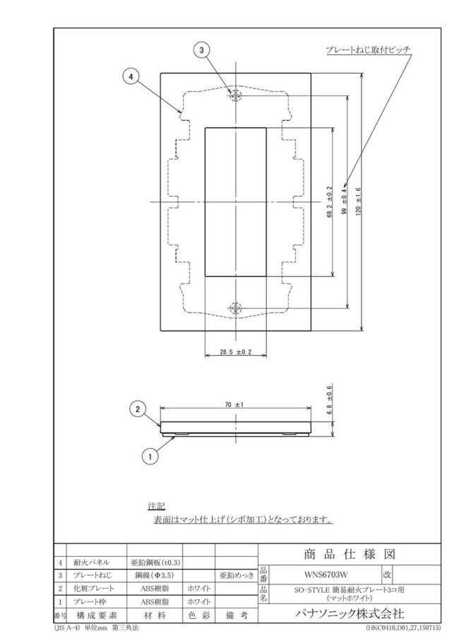 wns6703w_1.jpg