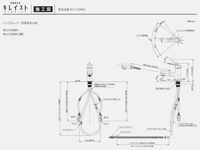 タカギ水栓 【WU100MN】 洗面水栓 キレイスト シングルレバー洗面混合