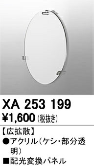 xa253199_1.jpg