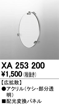 xa253200_1.jpg