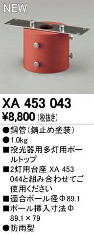 xa453043_1.jpg