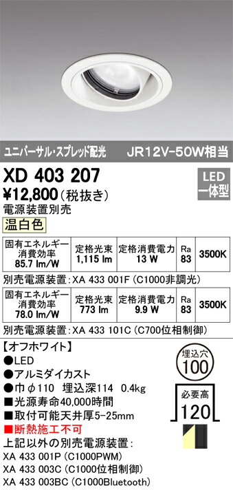 xd403207_1.jpg