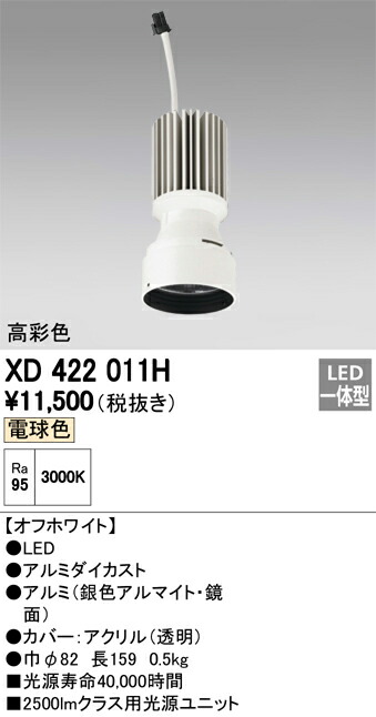 xd422011h_1.jpg