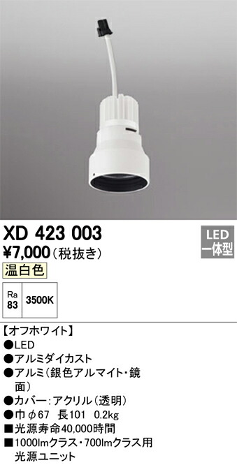 xd423003_1.jpg