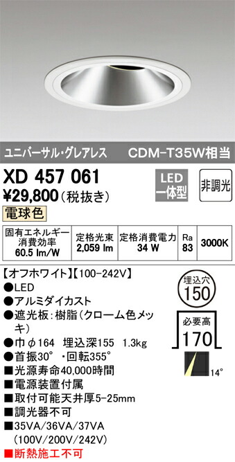 xd457061_1.jpg