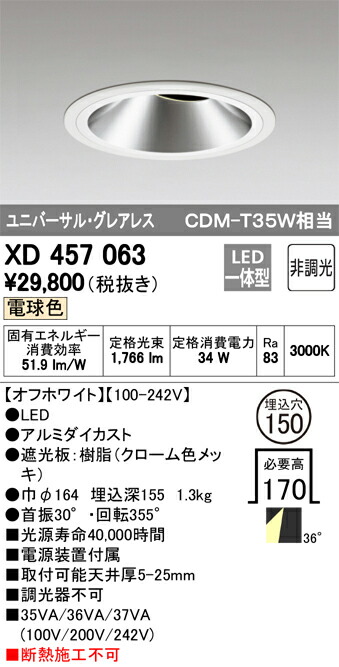 xd457063_1.jpg